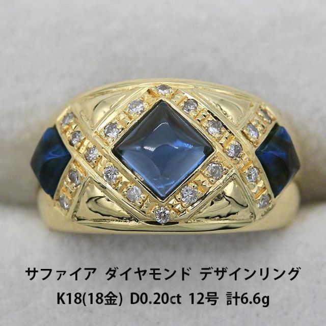 美品 ブルーサファイア ダイヤモンド ゴールド リング K18 U05726