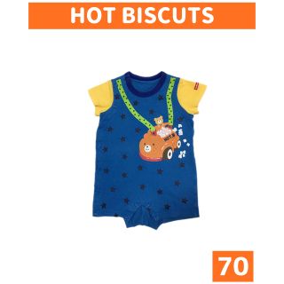 ホットビスケッツ(HOT BISCUITS)のHOT BISCUITS/ホットビスケッツ 半袖 ロンパース size70(ロンパース)