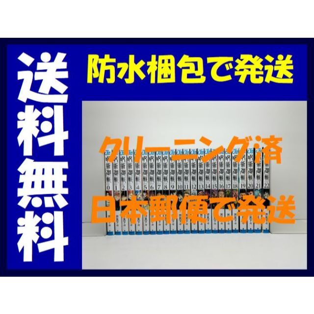 呪術廻戦 芥見下々 [1-22巻 ＆ 0巻 計23冊 コミックセット/未完結]