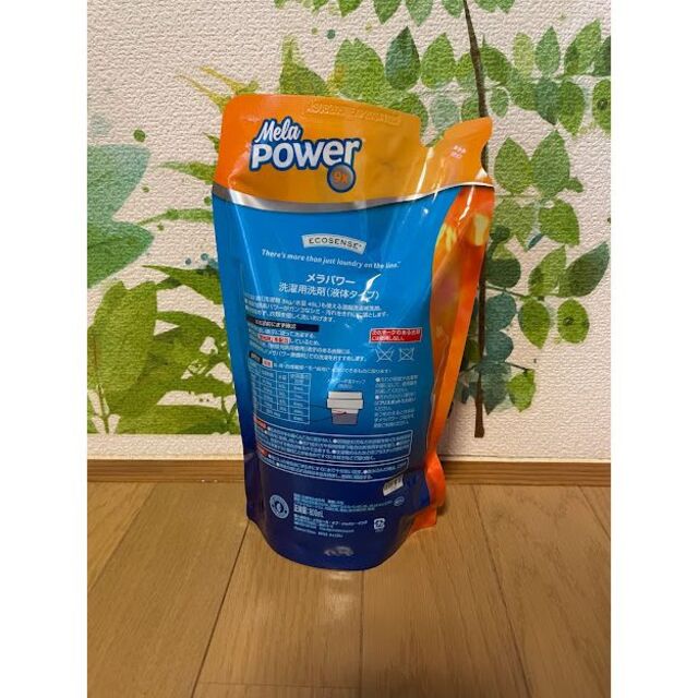 メラルーカ メラパワー 洗濯洗剤 [詰め替え] 4袋 2