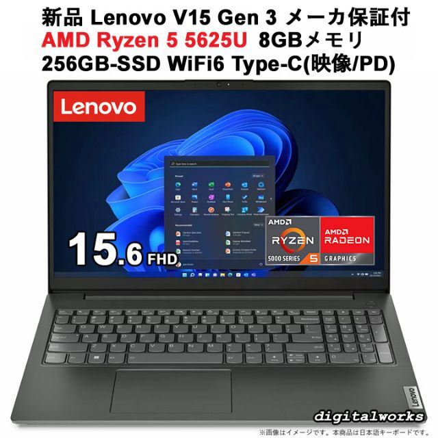 Lenovo V15 Gen3 Ryzen5 8GB 256GB