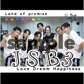 サンダイメジェイソウルブラザーズ(三代目 J Soul Brothers)の三代目JSB　ネームボード(アイドルグッズ)