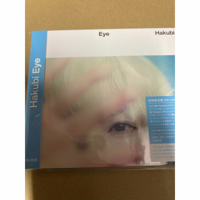 Hakubi Eye（初回限定盤）新品未開封 | フリマアプリ ラクマ