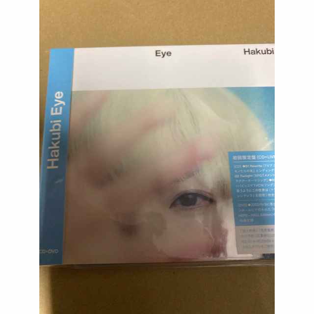 Hakubi Eye（初回限定盤）新品未開封 エンタメ/ホビーのCD(ポップス/ロック(邦楽))の商品写真