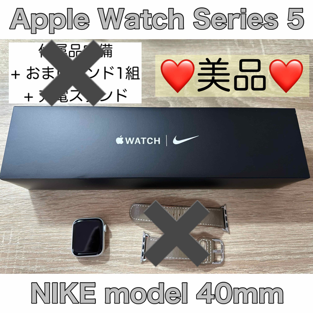 アップルウォッチ Apple Watch Series 5 NIKE 40mm