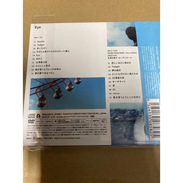 Hakubi Eye（初回限定盤）新品未開封 エンタメ/ホビーのCD(ポップス/ロック(邦楽))の商品写真