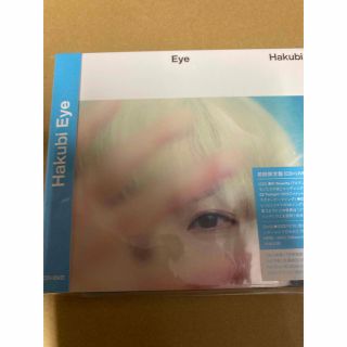 Hakubi Eye（初回限定盤）新品未開封(ポップス/ロック(邦楽))