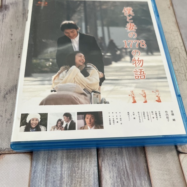SMAP(スマップ)の僕と妻の1778の物語　スタンダード・エディション　 Blu-ray エンタメ/ホビーのDVD/ブルーレイ(日本映画)の商品写真
