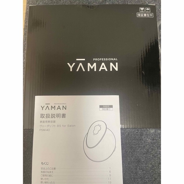 YA-MAN - YAMAN ヴェーダリフトBS for Salonの通販 by ゆう's shop