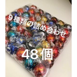 チョコレート(chocolate)の🌟リンドール🌟🍫9フレーバーの詰め合わせ🎀🎀🎀🍫48個(菓子/デザート)