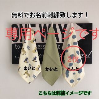 miiiiig様専用ページです！(外出用品)