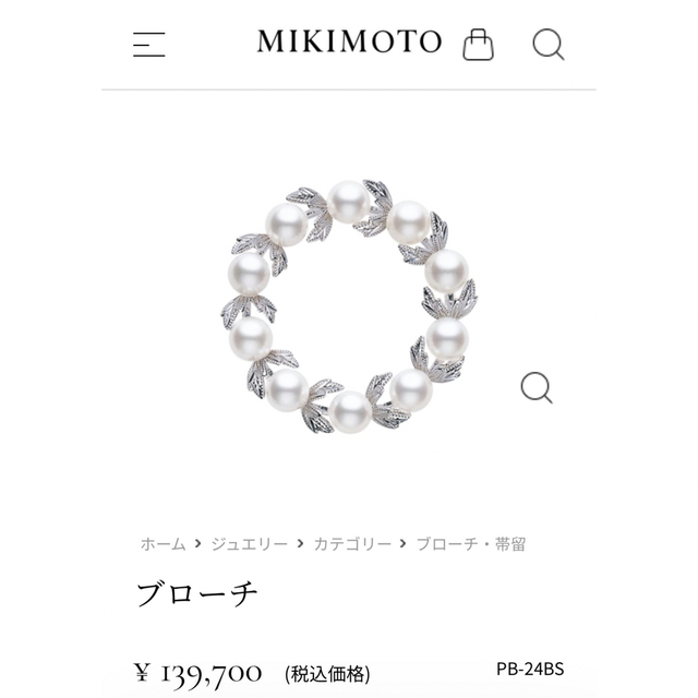 定番 ミキモト 月桂樹の葉彫り パールブローチ シルバー 美品 | フリマアプリ ラクマ 定番 ミキモト 月桂樹の葉彫り パールブローチ シルバー 美品 | フリマアプリ ラクマ