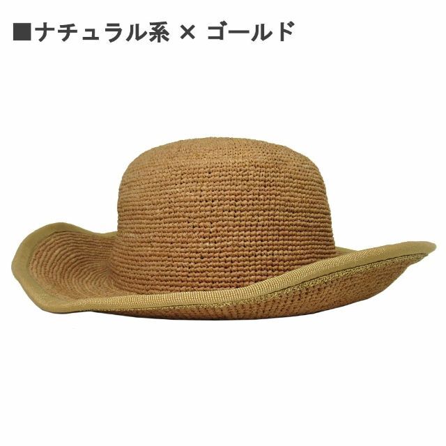 【新品】マルツィ 帽子 M09B213019 ワイヤー入り 2色有 ゴールド