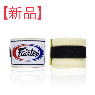 【新品】 fairtex  フェアテックス バンテージ ホワイト(ボクシング)