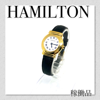 ハミルトン(Hamilton)の稼働品【セール】HAMILTONハミルトン 　レディース  アメリカン　ブランド(腕時計)