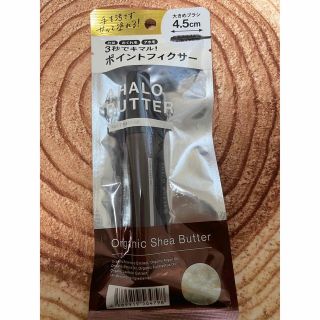 アハロバター(Ahalo Butter)のアロハポイントフィクサージェル(ヘアケア)