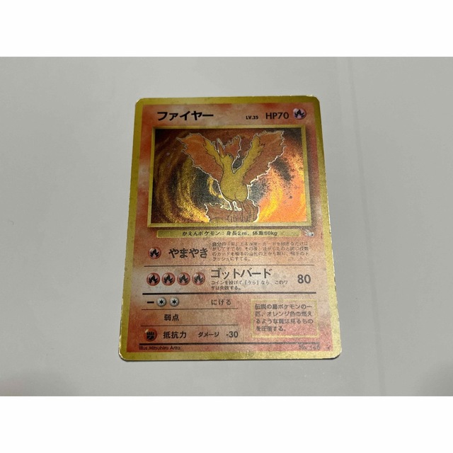 ポケモンカード　旧裏　ファイヤー　3枚セット