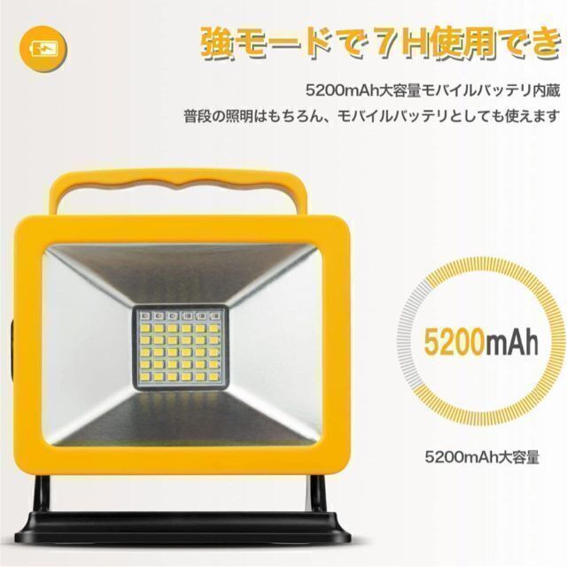 【小型軽量 IP65防水 バッテリー付き】 LED投光器 作業ライト