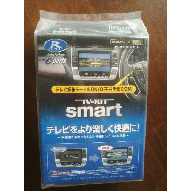 データシステム　テレビキット　UTV414S　スマートタイプ