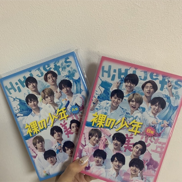 美少年 HiHi Jets 裸の少年 DVD