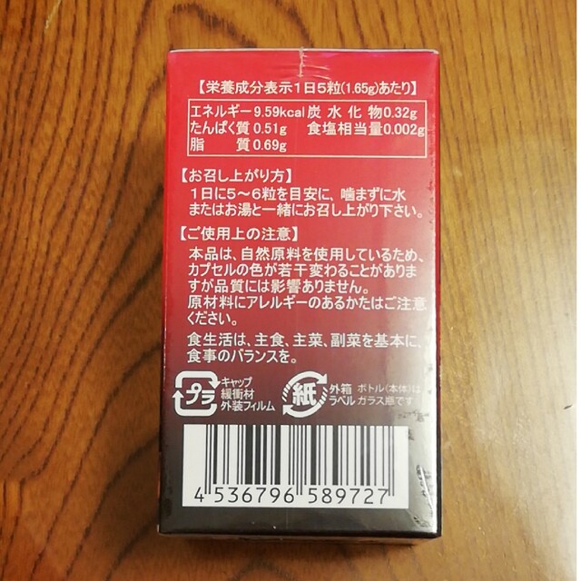 新品・未開封♪ 桃福宝　赤珠・碧珠・黒珠セット⭐︎