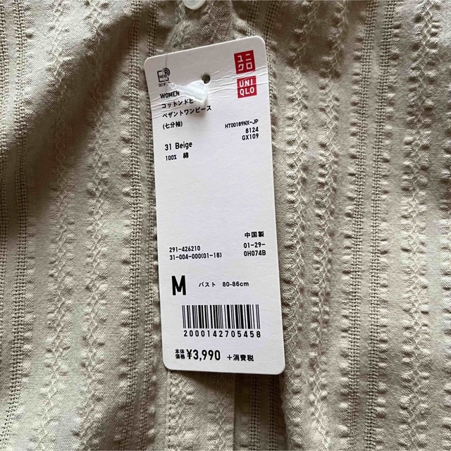 UNIQLO(ユニクロ)の【新品】ユニクロ 長袖ワンピース レディースのワンピース(ロングワンピース/マキシワンピース)の商品写真