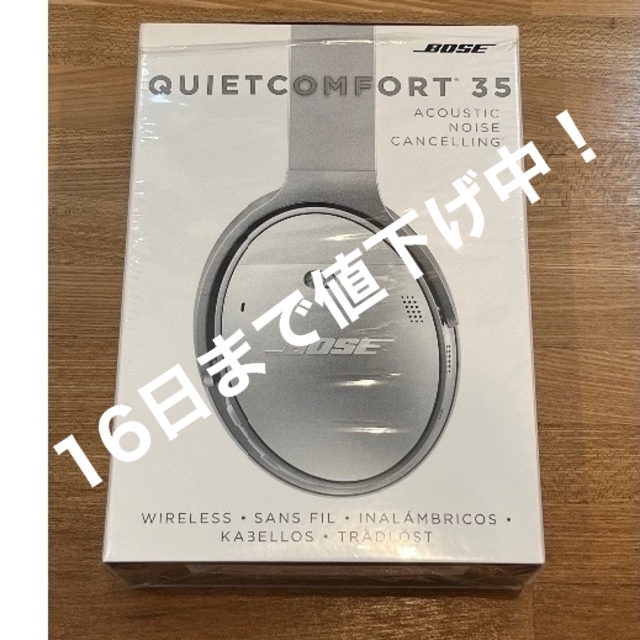 Bose QC35 ノイズキャンセリング　ヘッドホンオーディオ機器