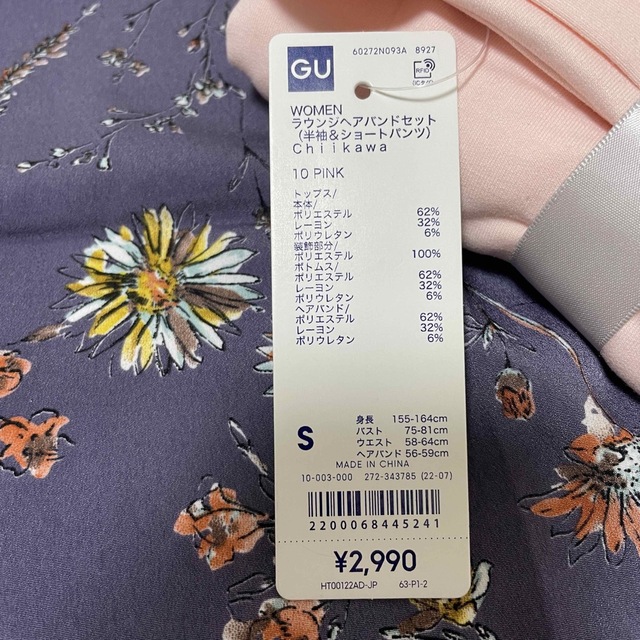 【3日間限定価格】ちいかわ　GU  ラウンジヘアバンドセット レディースのルームウェア/パジャマ(ルームウェア)の商品写真