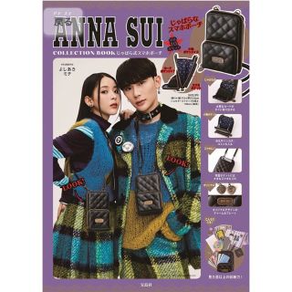 アナスイ(ANNA SUI)のANNA SUI  アナスイ　スマホポーチ　宝島社(ファッション/美容)