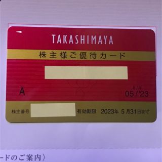 タカシマヤ(髙島屋)の高島屋　優待カード　限度なし(ショッピング)