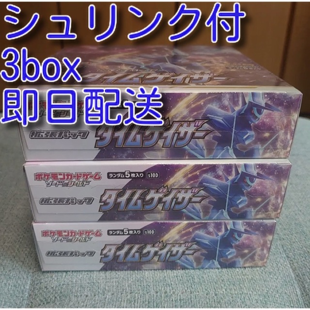 ポケモンカード　タイムゲイザー　未開封シュリンク付き　3box