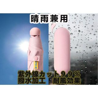 おしゃれな 日傘⭐️☀☂ 晴雨兼用 雨傘 折り畳み傘 UVカット 遮光率100%(傘)