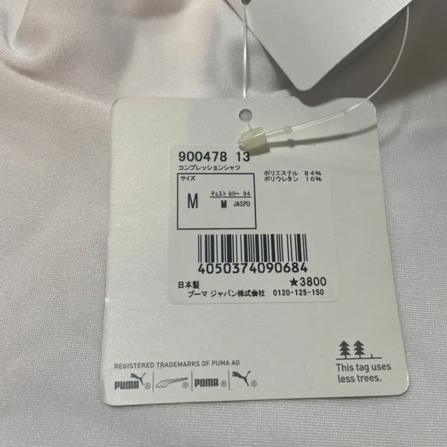 PUMA(プーマ)の新品未使用　プーマ　アンダーシャツ　アンダーパンツ　ホワイト スポーツ/アウトドアのサッカー/フットサル(ウェア)の商品写真