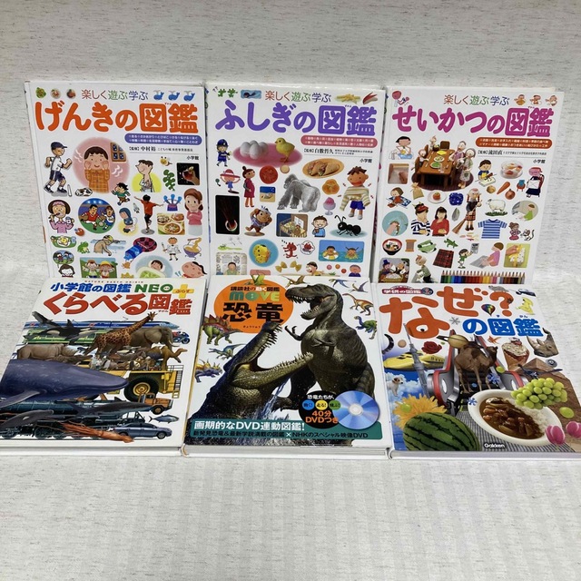 2022新発 小学館の図鑑NEO プラス 学研の図鑑 講談社の動く図鑑 move