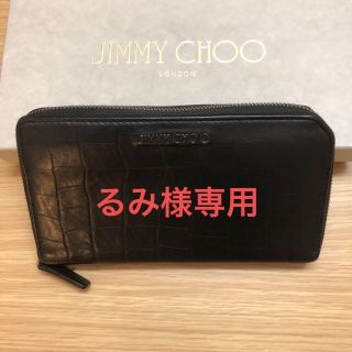 ジミーチュウ(JIMMY CHOO)の【付属品完備】JIMMY CHOO CARNABYクロコダイル型押レザー(長財布)