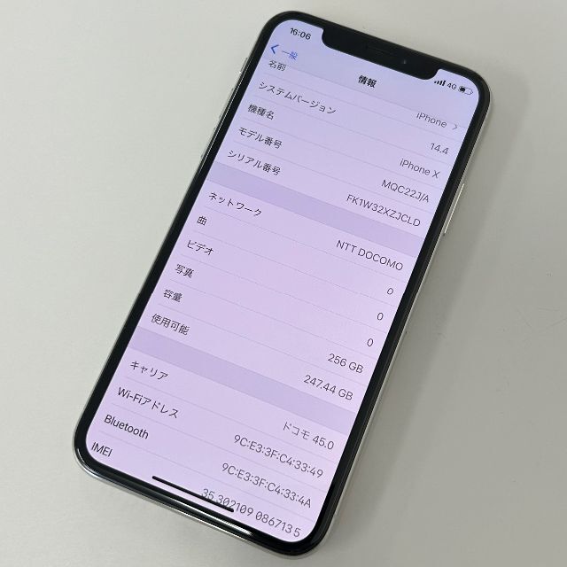 iPhone X 256GB Simフリー