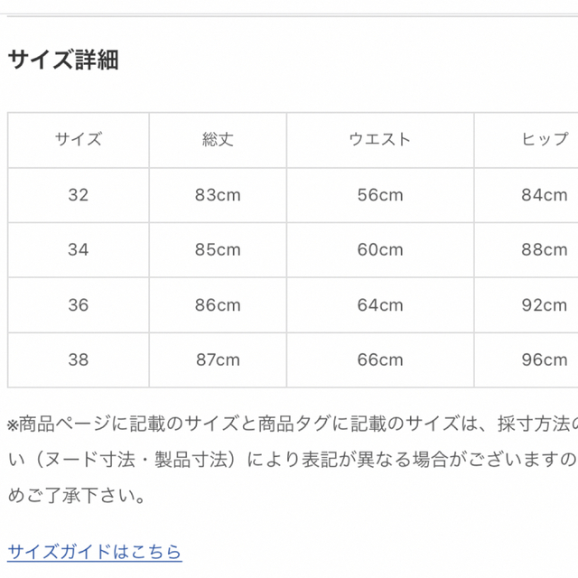 セルフォード リボン レース スカート 36 新品 4