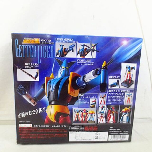 新品 バンダイ 超合金魂 ゲッターロボG ゲッターライガー GX-19 未開封