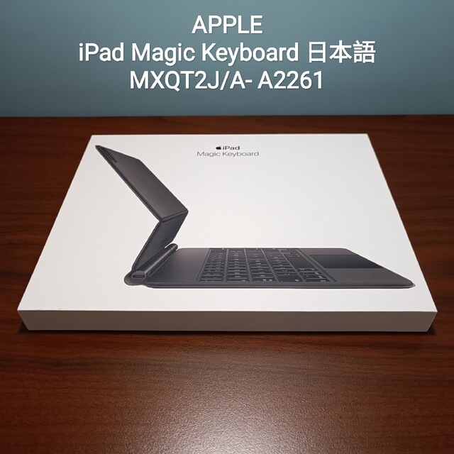 (美品) iPad Magic Keyboard Air、Pro 11 インチ