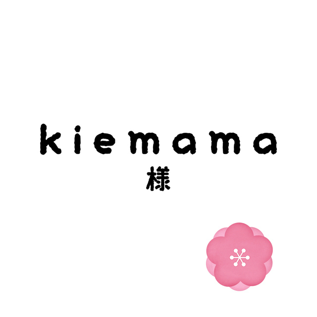 kiemamaちゃん