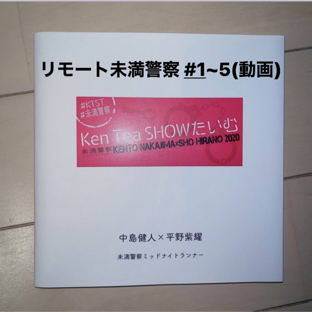 Sexy Zone セクゾ 中島健人 King＆Prince キンプリ 平野紫耀 エンタメ/ホビーのコレクション(印刷物)の商品写真