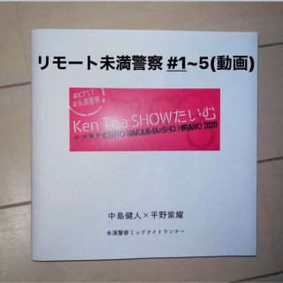 Sexy Zone セクゾ 中島健人 King＆Prince キンプリ 平野紫耀(印刷物)