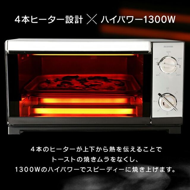 ★送料無料★ 多機能 オーブントースター 温度調節◎ トースト4枚 1300W