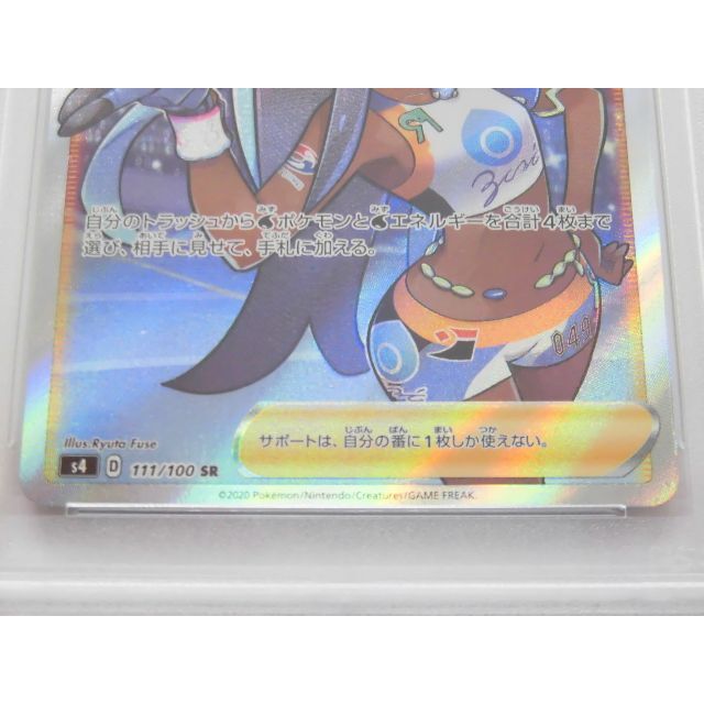 エンタメ/ホビーPSA10 ルリナ SR 111/100 s4 仰天のボルテッカー E746