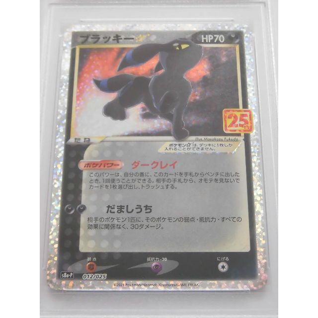 PSA10 ブラッキー 25th プロモ 012/025 s8a-P E744 2