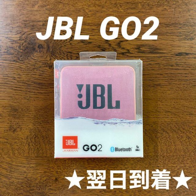 JBLGO2ピンク桃色Bluetooth対応ポータブルスピーカー防水IPX7_ スマホ/家電/カメラのオーディオ機器(スピーカー)の商品写真