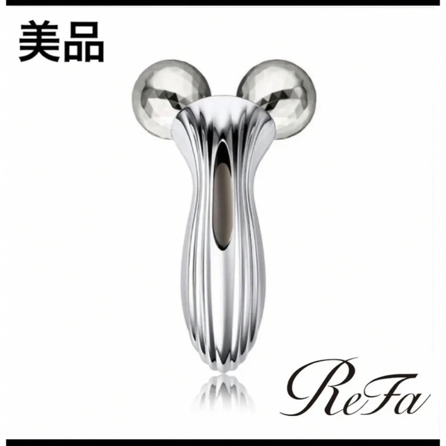 ReFa(リファ)の美品! ReFa カラットレイ　MTG 美顔ローラー　シルバー　防水 コスメ/美容のスキンケア/基礎化粧品(フェイスローラー/小物)の商品写真
