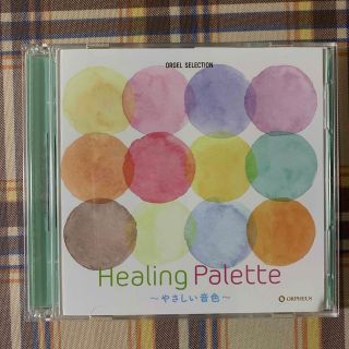 オルゴール・セレクション Healing Palette ～やさしい音色～(ヒーリング/ニューエイジ)