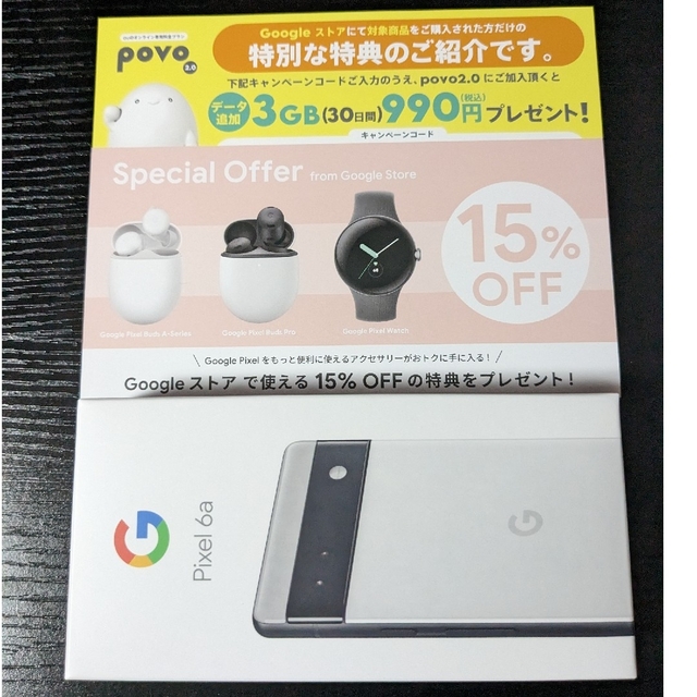 Google pixel 6a Chalk 128GB 新品未使用