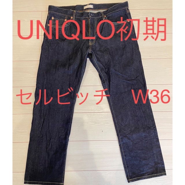UNIQLO(ユニクロ)のUNIQLO 初期　クラシック　セルビッチジーンズ　36 ジーパン　デニム メンズのパンツ(デニム/ジーンズ)の商品写真